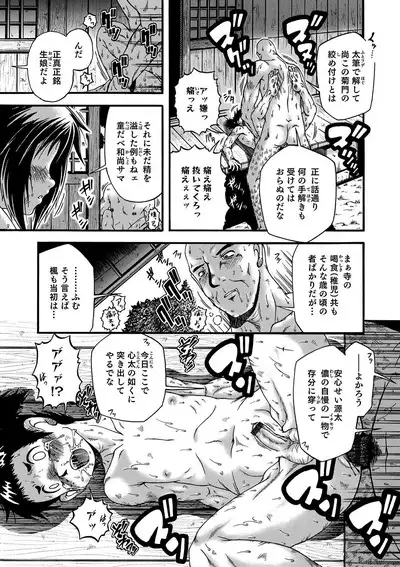 Otokonoko HEAVEN Vol. 55