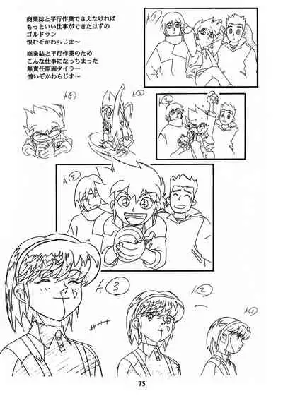 (C48) [Henreikai (Various)] Henreikai Special Vol. 8 (Various)