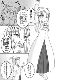 Shiro vs Kuro ROUND 1