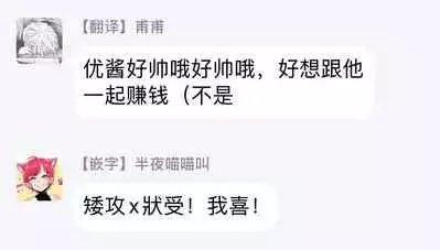 Shirouto nanoni Hameraremashita | 本是个外行，却被人欺负了 Ch. 1-5+番外