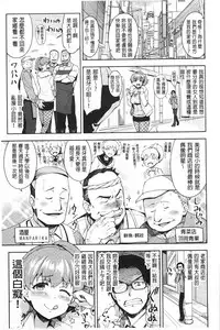 [ReDrop] Himepaco [Chinese]