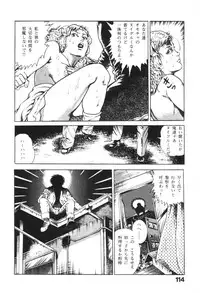 [Maeda Toshio] Urotsukidoji 1