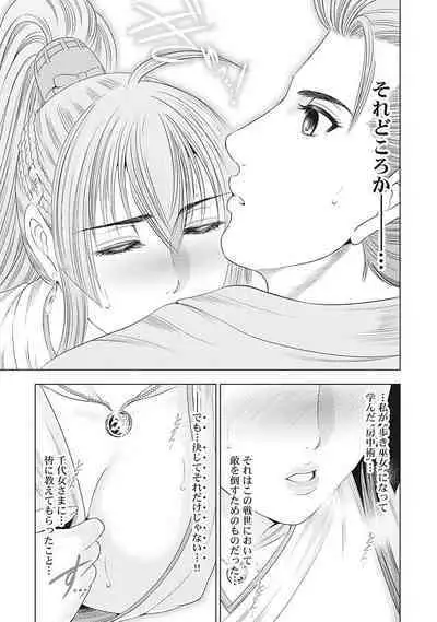 Kawanakajima Tsuya Kiri