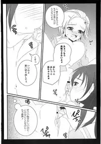 [Anthology] Ero Cure All Stars