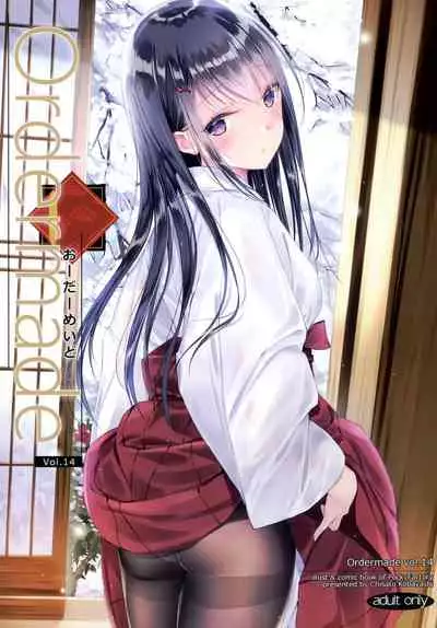 (COMIC1 BS-sai Special) [PockyFactory (Kobayashi Chisato)] ORDERMADE 14