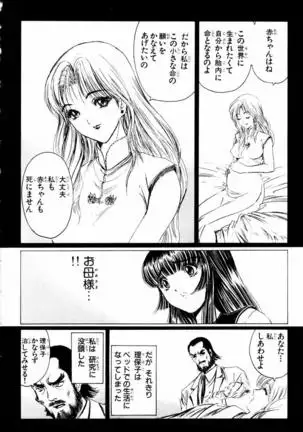 Phantom Rei - Volume 04 <Fin>