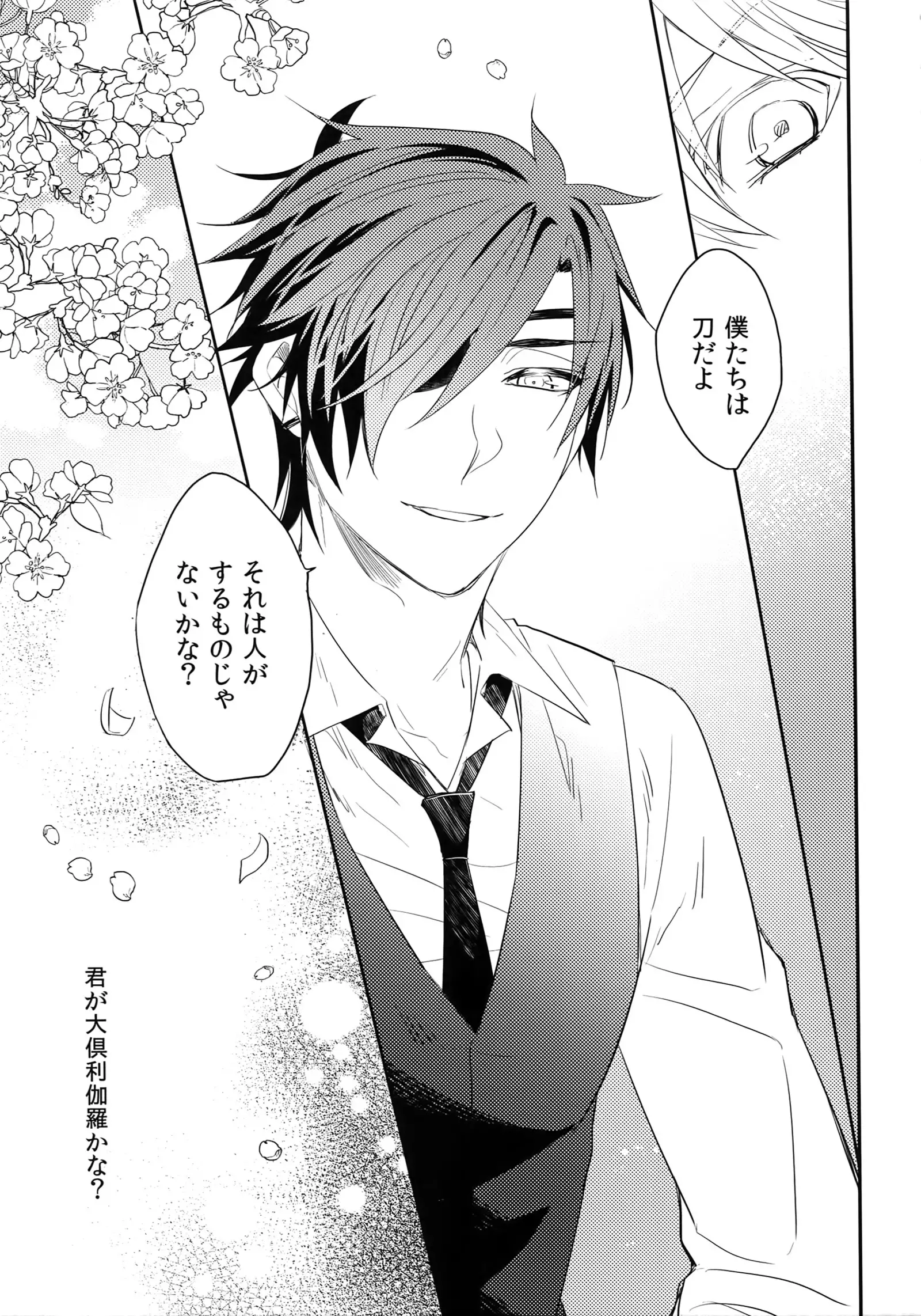 Kuri Mitsu Sairokushuu "Tomoshibi Tsuzuri"