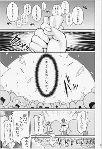 (C81) [Watosato (Sugiura Sen)] Ketsu darake Touhou Soushuuhen + (Touhou Project)