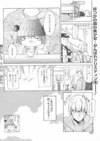 COMIC Papipo 2005-01