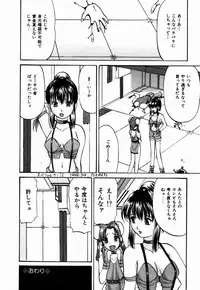 [Onihime] Ijimerareru no Iindesu - Tease Me Feel So Good.