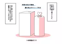 [Satsuki Imonet] Ochinpo Cafe