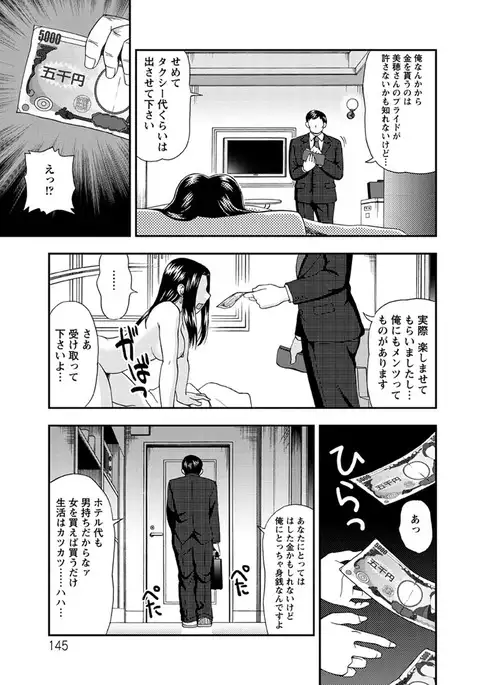 Mesuinu Catalog Choukyou Inpu