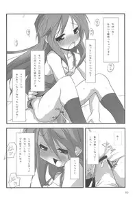 (Keikaku 0x0C) [rabbit syndrome (Rabbit)] LUCKY STRIKE! (Lucky☆Star)