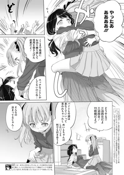 COMIC HOTMILK 2020-05