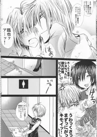 [Doppelganger Mayoineko (Kiriya Himi)] NyotaShizu! (Durarara!!)