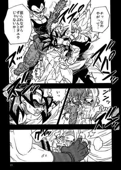 (SPARK16) [Toriaezu Namade. (Amatsu)] Nightmare of Hero 02 (Dragon Ball GT)