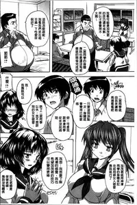 [Natsuka Q-Ya] Zenshin Netori Kairaku [Chinese]