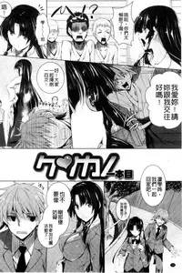 [Fukuyama Naoto] Tsuyumamire | 汁液沾滿身 [Chinese]