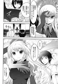 [Nanamo Nanase] Tsun to Batsu