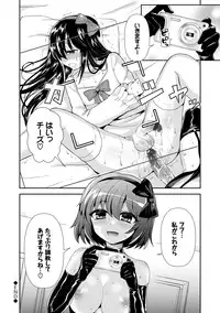 [Piririnegi] JK Chakuism [Digital]