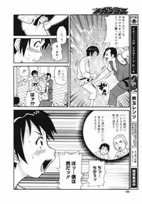 COMIC Megaplus Vol.40 [2007-02]