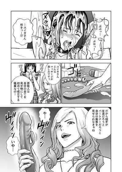 Haru Kurabe Soushuuhen~