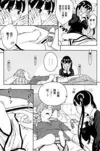 [key] Continue (COMIC Kairakuten 2015-03) [Chinese] [無邪気漢化組]