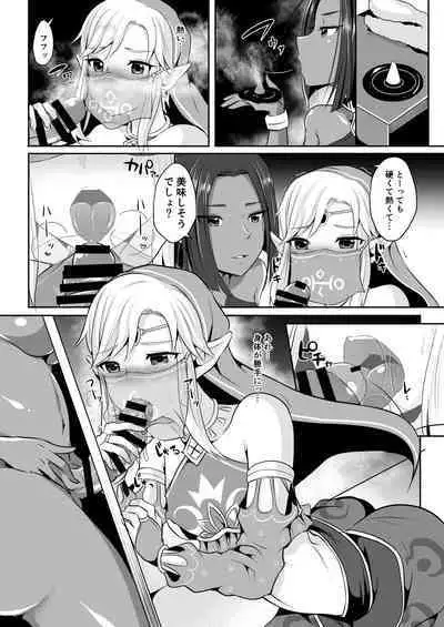 Yuusha R Soushuuhen Rebirth