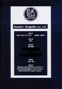 (C64) [Kikka-Shurou (Kikusui)] Azure Angels ver.1.0