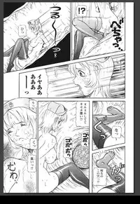 [Sagano Hellmer] Innai Etsudo