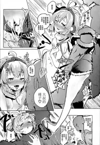 (C94) [Nukidokoro. (Roteri)] COMBITCH Bonnou Taisan Pakopako Daisakusen!! (Granblue Fantasy)[Chinese] [無邪気漢化組]