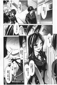 [Takemasa Takeshi] Haitoku Syndrome [Chinese] [風與黑暗掃圖]