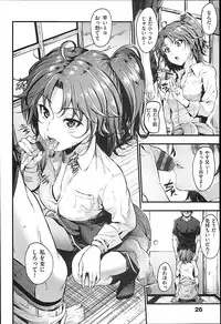 [Mikuni Mizuki] Sunao ni Narenai!