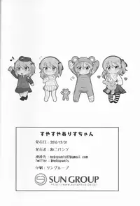 (C91) [Neko Pantsu] Suyasuya Arisu-chan (Girls und Panzer)