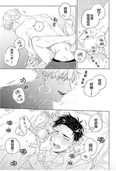 Hatsukoi ni wa Kanawanai! | 敌不过的初恋！