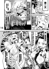 Boku to Nottori Villain Nakademia Vol. 2