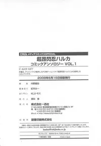 [Anthology]Choukou Sennin Haruka Comic Anthology Vol.1