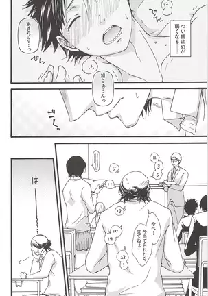 Asahinoyouna Yuuhiwotsurete