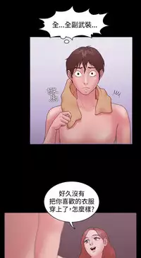 [Black October] Looser Ch.1~13 [Chinese]中文