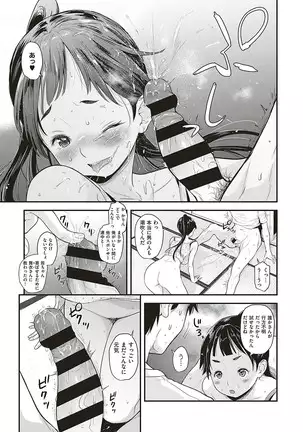 aidoru ha toire nante iyukanai 1-5