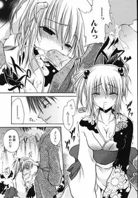 [Shinonome Ryu] Hiwai na Kazoku (An Indecent Family)