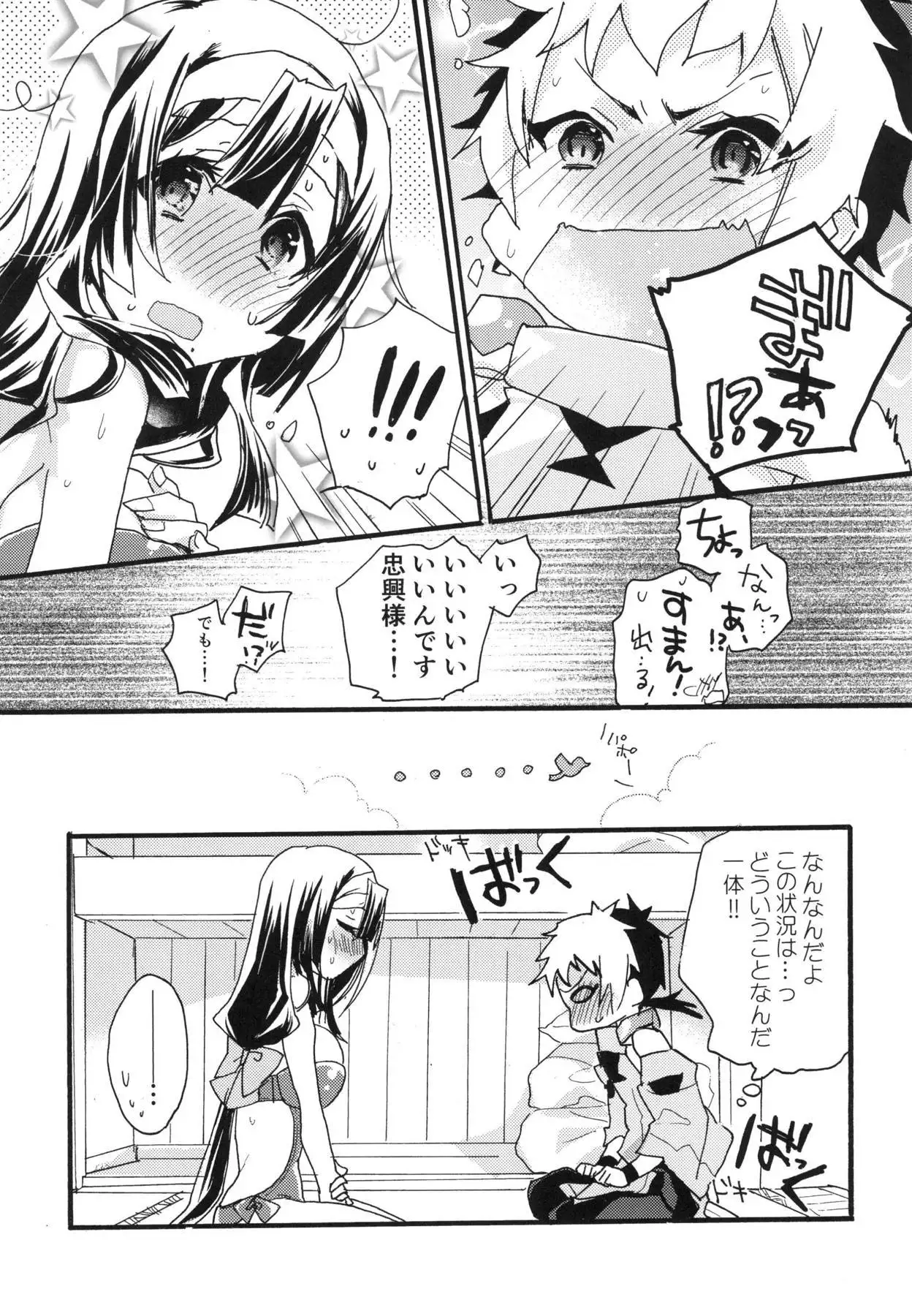 R元服総集編 SPLASH SUMMER!!