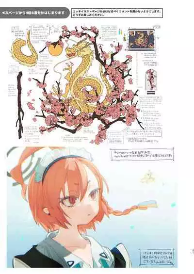 Sensei no Gazou Folder wo Nozoitara