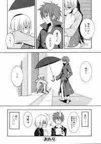 [Takashi Mikaze] Sai-ren