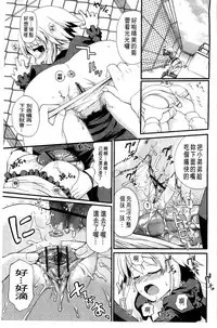 [Kawakami Kou] Usa Miko-san to | 來和兔耳巫女做 [Chinese]