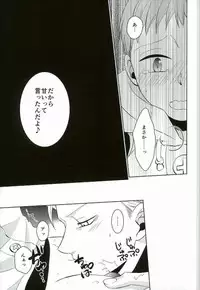 (SUPER24) [SF-L (Hikari)] Amai Karada... (Nanatsu no Taizai)