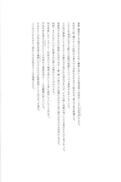 [Samura Hiroaki] Der Tilgung