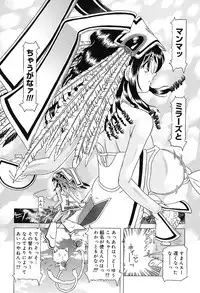 [Kakinomoto Utamaro] Child Tenshi La Rirukuru [Digital]