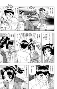 [Yamada Kousuke] Tameshita Girl Vol 5