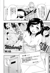 [Yamatogawa] Witchcraft